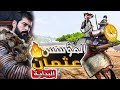 بداية قصة عثمان وإستلام الحكم 🔥 المؤسس عثمان 1 ماونت اند بليد | Mount and Blade 2 bannerlord