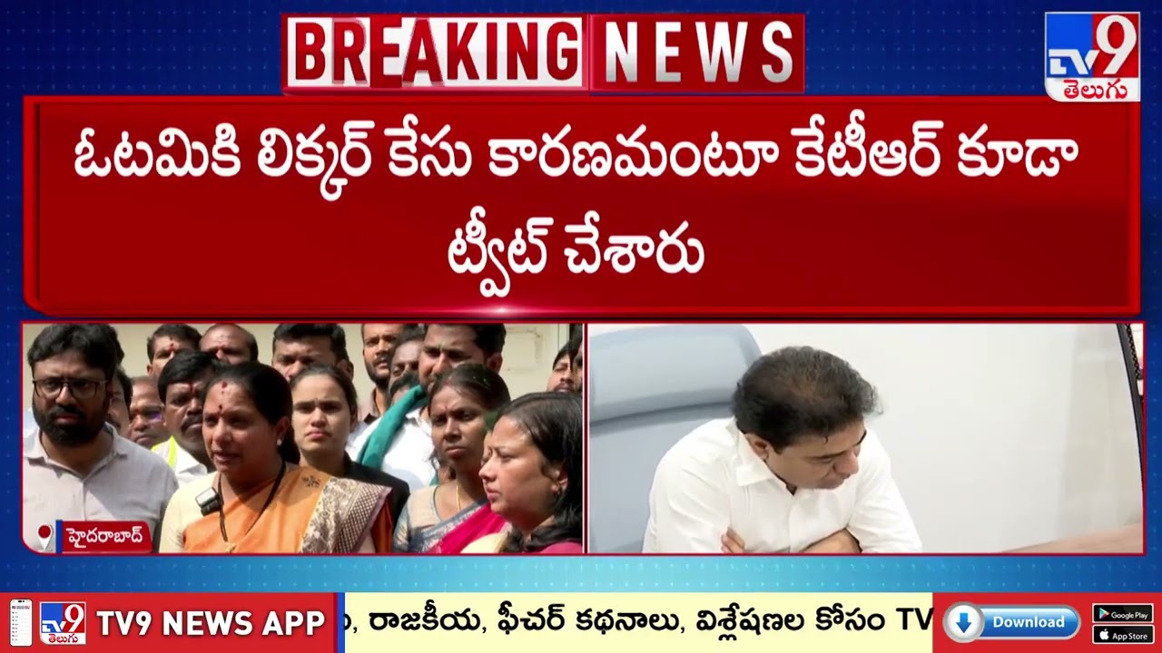 Kavitha Reacts on KTR Comments : పార్టీ ఓటమికి కారణం నేనా..? - TV9