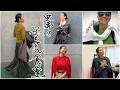 【5LOOK】春の私服コーディネートをご紹介します♪