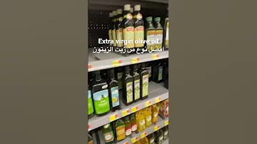 كيف تختار زيت الزيتون الاصلي 