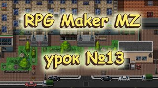 RPG Maker MZ: урок №13. База Данных: Персонажи, Классы