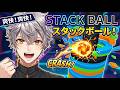 【StackBall】積み上げられた台座を砕け!最後は唄って終わるポコポコ雑談1175 #スタックボール #shorts #歌枠