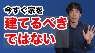 2020年の住宅業界の動向について考えてみた結果