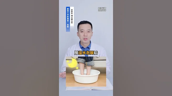 “健康”脚底脱皮、增厚还裂口，这是角化型足癣，试试这样处理。 - 天天要闻