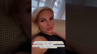 Ханна и новости не очень (InstaStories)