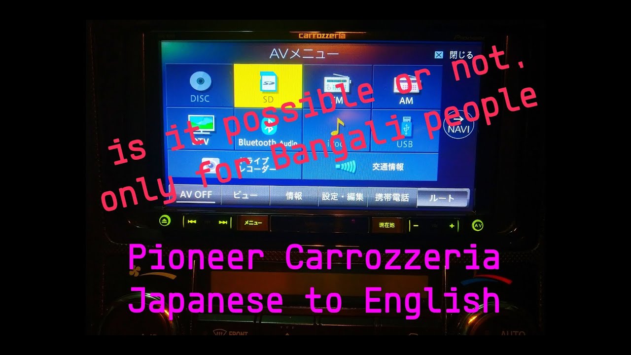 Pioneer Carrozzeria Bluetooth pairing With Mobile. - YouTube
