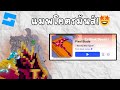 ไม่คิดว่าแมพนี้จะมันส์ขนาดนี้🤩 Pixel Balde - Roblox