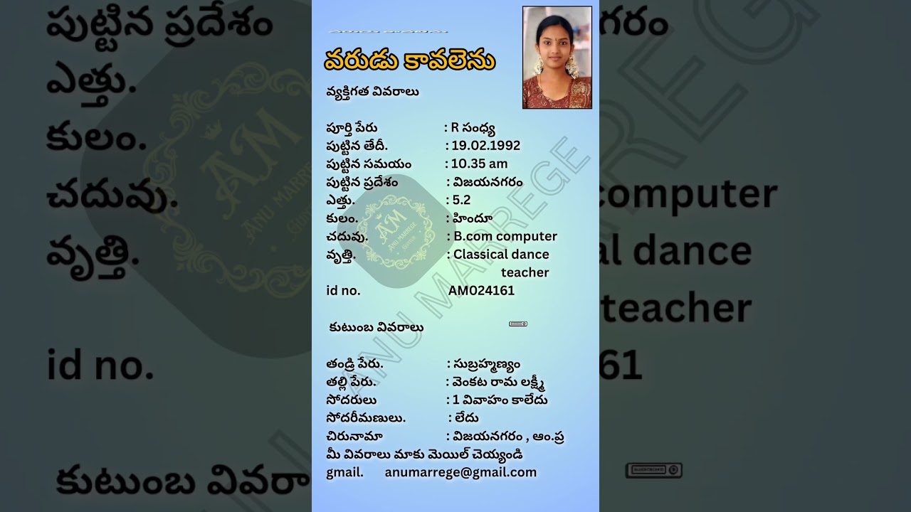 Anu matrimony varudu kavalenu 20