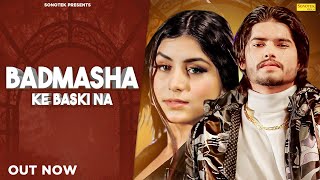 Badmasha Ke Baski Na ( Full Song ) Manjeet & Kanishka | Haryanvi Song | Haryanvi Song 2023