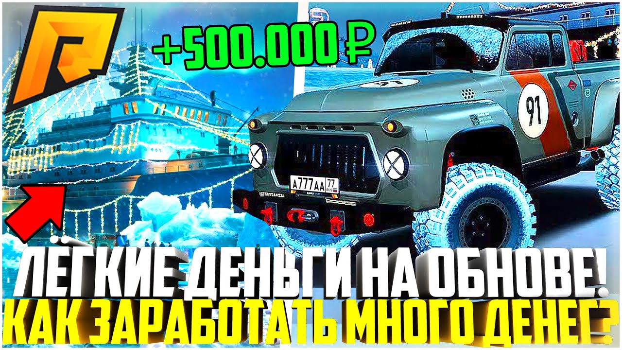 КАК ЗАРАБОТАТЬ МНОГО ДЕНЕГ НА ОБНОВЛЕНИИ 5.8? САМЫЕ ПРИБЫЛЬНЫЕ СПОСОБЫ ...