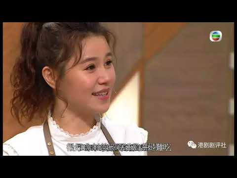 萧正楠黄翠如在TVB节目打情骂俏 连黄宗泽吴卓羲都看不下去