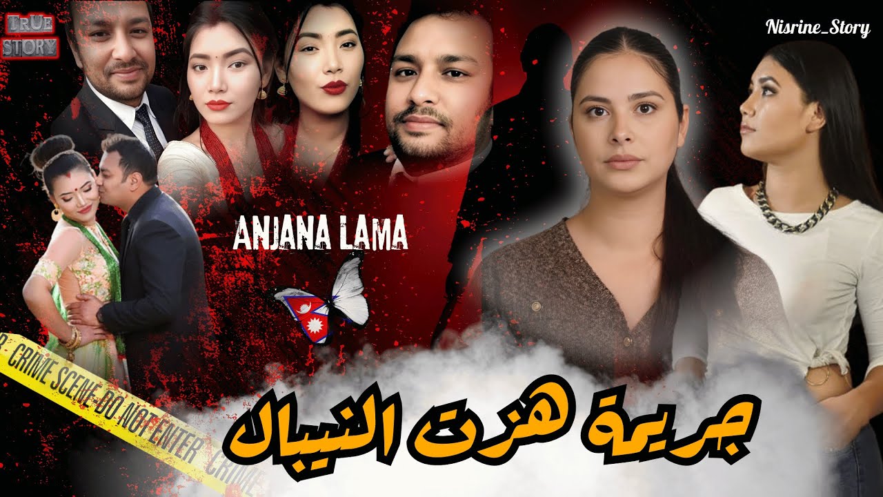 بعد سنين من الكفاح كانت نهاية غير متوقعة 🔥 واش النجاح و الشهرة هما السبب؟ الفاعل غير متوقع