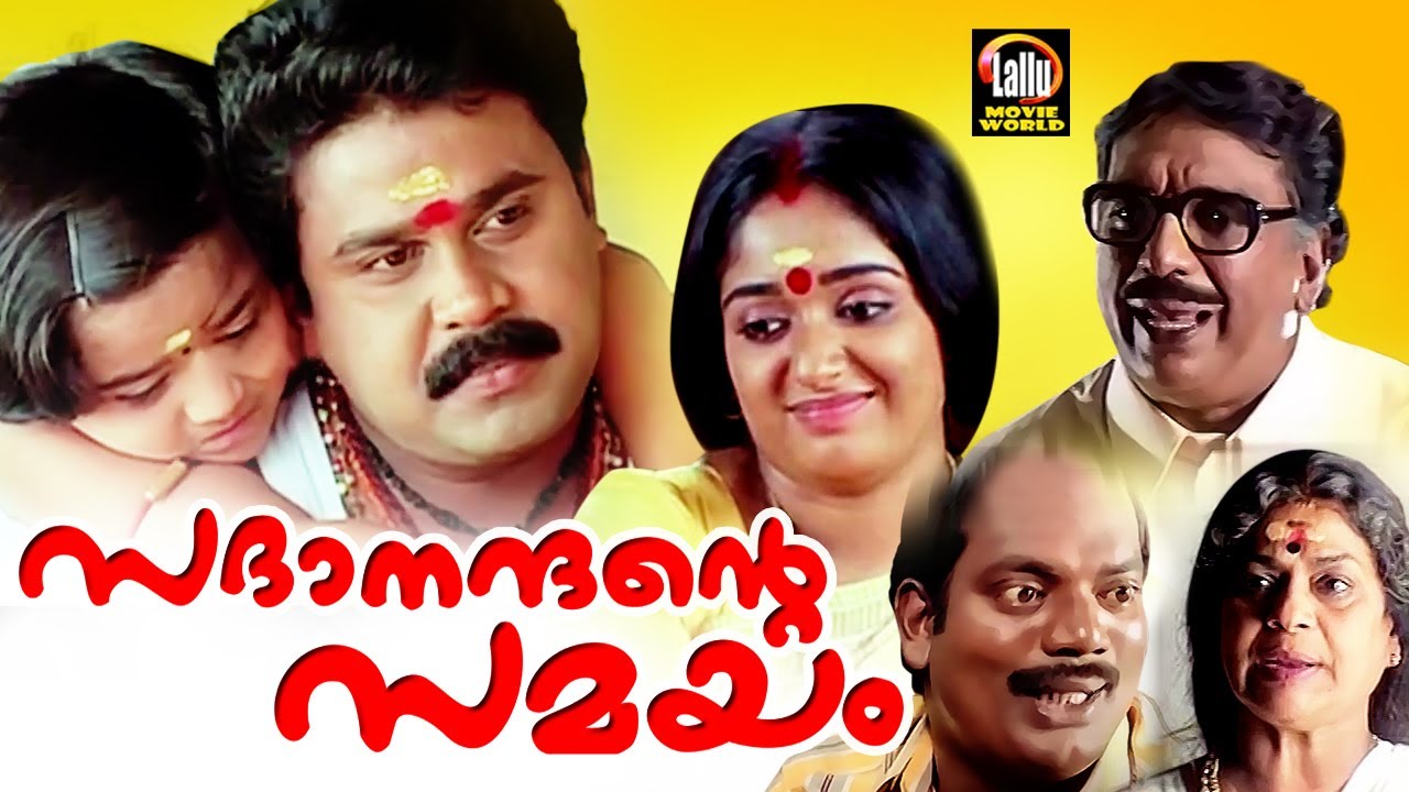 Sadanandante Samayam Malayalam Full Movie | Dileep | Kavya Madhavan |  Malayalam Comedy Movie - YouTube