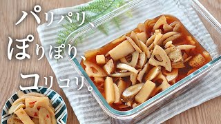 根菜漬け｜ あべしキッチンさんのレシピ書き起こし