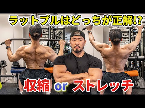 Lat pulldown: which is correct, 