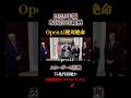 【スターゲート計画崩壊?】 OpenAI・SoftBankの泥沼内幕と裏で爆益を狙う関連銘柄を一挙公開米国株 投資