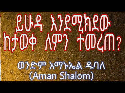 ቪዲዮ: ከወይን መራቅ የሚከላከሉ መንገዶች