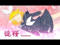 徒桜 / R!o feat.鏡音リン