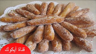 حلويات سهلة وسريعة |صبيعات العروسة