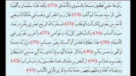 القارئ عبدالله عواد الجهني سورة ص