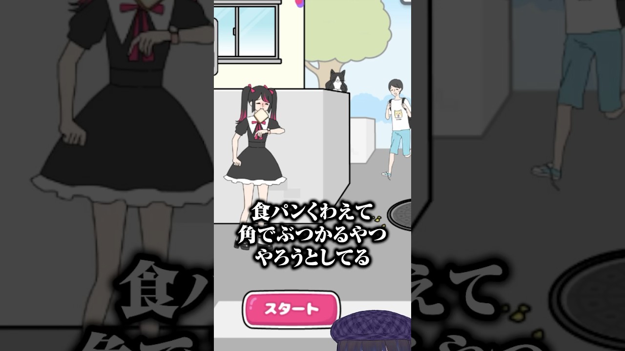 運命の出会い♡【#ストーカーカノジョ#shorts #vtuber #新人vtuber #ゲーム実況 #脱出ゲーム #スマホゲーム #アプリゲーム #謎解き #ボーイシリーズ 運命の出会い♡【#ストーカーカノジョ#shorts #vtuber #新人vtuber #ゲーム実況 #脱出ゲーム #スマホゲーム #アプリゲーム #謎解き #ボーイシリーズ