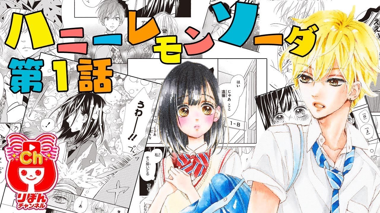 ハニーレモンソーダの動画 画像 動画検索 マイルドサイト