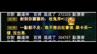 《完美世界２》2019/01/29 　燥７來～