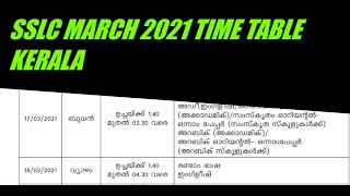 SSLC TIME TABLE MARCH 2021 KERALA / CLASS 10 ANNUAL EXAM 2021