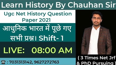 How To Analyze Question Paper Of Previous Years ।। History।।