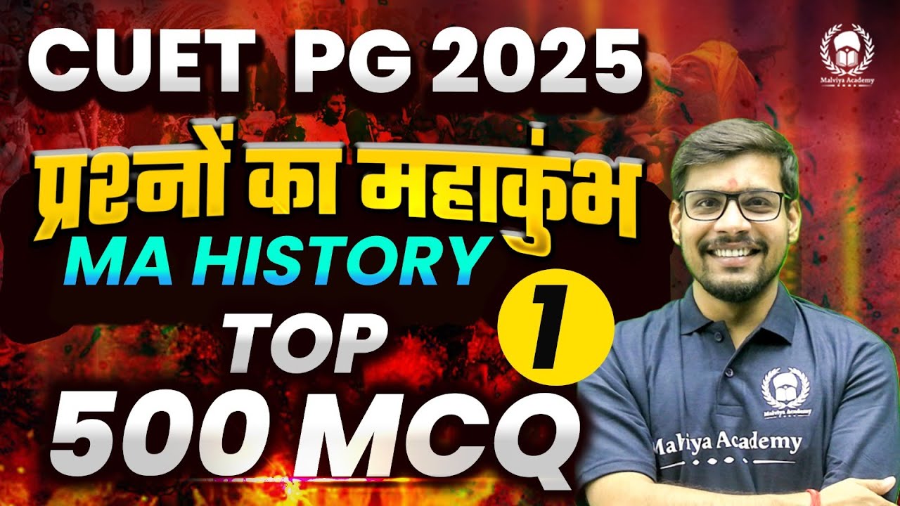 CUET PG 2025 MA History | Top 500 MCQ Part 01 | प्रश्नों का महाकुंभ ...