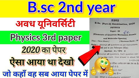 B.Sc 2nd year physics 3rd paper 2020, Avadh university physics paper 2020