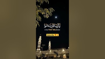 القارئ احمد العجمي||إن الله وملائكته يصلون علي النبي يا أيها الذين امنوا صلوا عليه وسلموا تسليما (ﷺ)