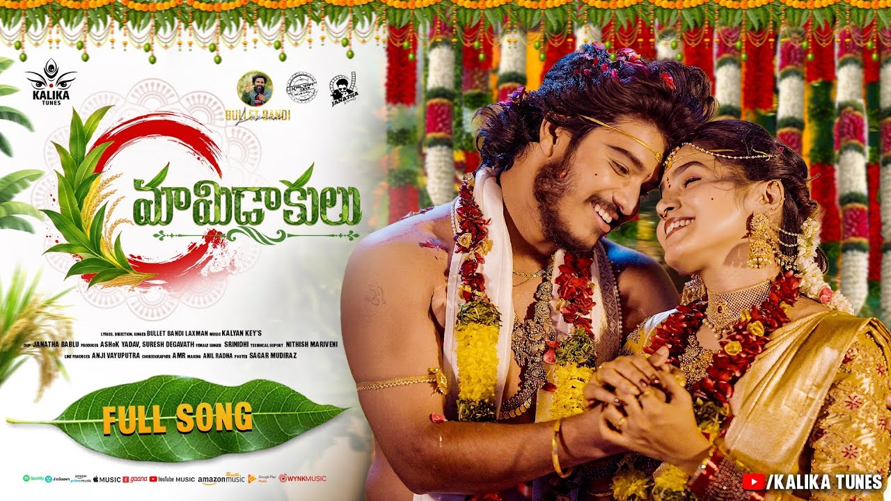 Mamidakulu Full Song | Bullet Bandi Laxman | Kalyan Keys | Singer Srinidhi | Kittu Pavan