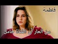 تم الكشف عن خيانة الكتاب المقدس فاطمه غول الجز121