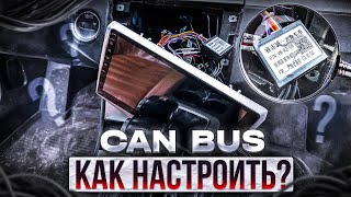 Как настроить Canbus на Android магнитоле . Правильное подключение .