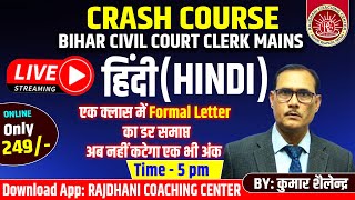 Bihar Civil Court Clerk Formal Letter Formal letter  |  औपचारिक पत्र लेखन /patra lekhan/Letter