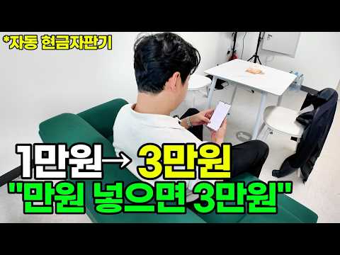 "This is not a scam" I've never seen such a crazy cash-dispensing machine that gives you 30,000 w...