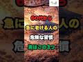 60代から//急に老ける人の//危険な習慣//実はこの3つ//#シニアライフ#60代#70代#健康習慣#老後の知恵#長生き#健康寿命#人生の知恵