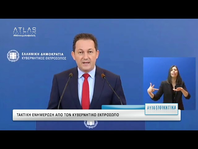 ΑΥΤΟΔΙΟΙΚΗΤΙΚΑ ΜΕΡΟΣ 1 22 06 2020