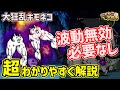 【にゃんこ大戦争解説】完全無課金編成で勝てる方法を教えます【Battle Cat】