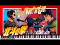 【北斗の拳】愛をとりもどせ!! [Fist of the North Star] Ai Wo Torimodose!! (cover) YOU WA SHOCK! (My fingers hurt)😂
