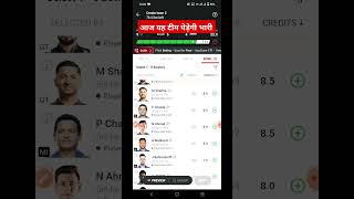 Gt vs mi dream11 team, gujrat v/s Mumbai today match, mi v/s gt pich #ipl #dream11 #ipl2023 #miv/sgt