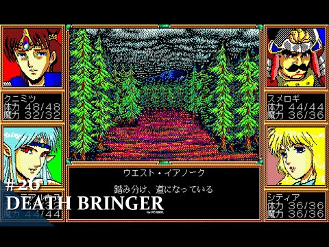 X68000 DEATH BRINGER デス・ブリンガー ディスクイメージ付き デス・ブリンガー for SHARP X68000 (C)1988,1989 日本テレ