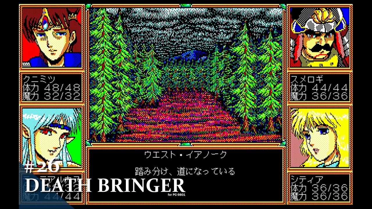 Play】PC-9801 デスブリンガー #26 レトロゲーム - YouTube