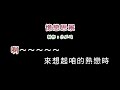 伴奏版 櫻花姊妹 憶戀思景 DIY卡拉OK字幕 伴奏版 櫻花姊妹 憶戀思景 DIY卡拉OK字幕