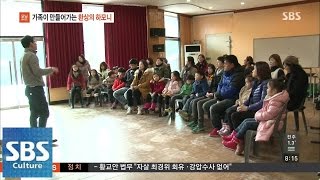 가족이 만들어가는 환상의 하모니 @모닝와이드 141216