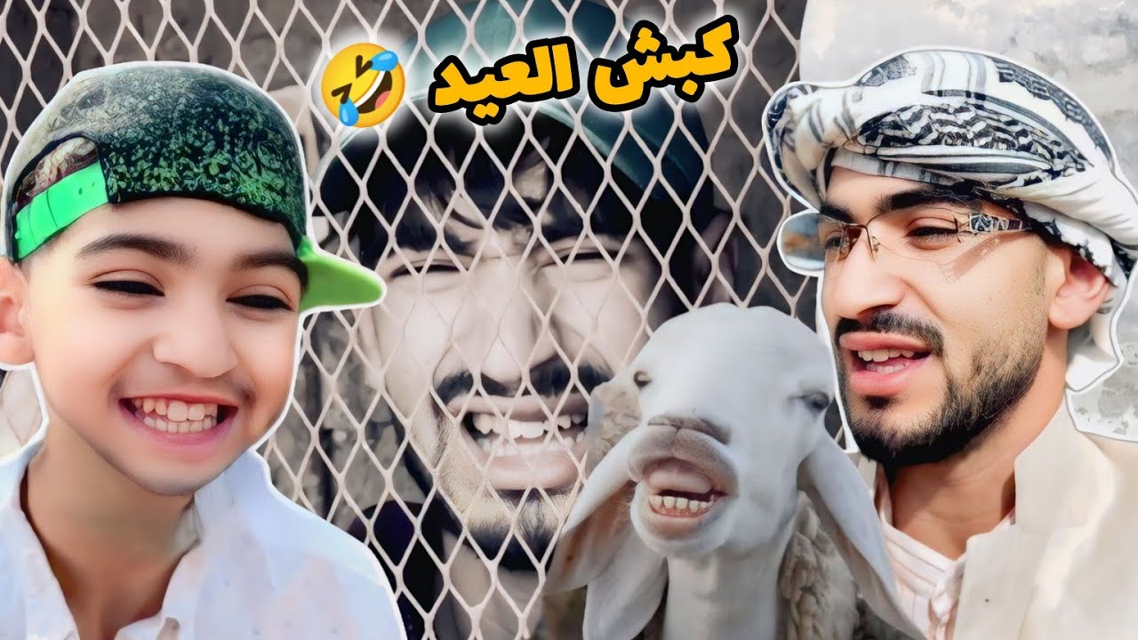 جربوع بدل Subway بكبش العيد 😂