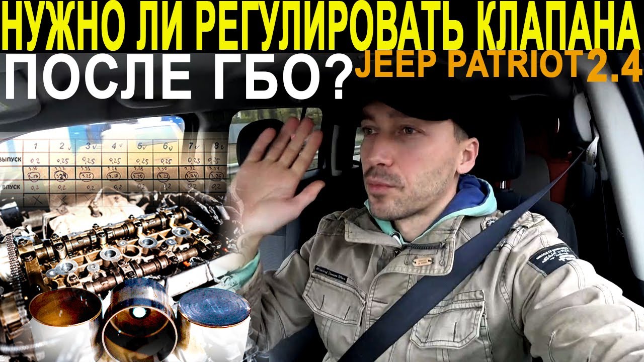 Обязательно ли регулировать клапана