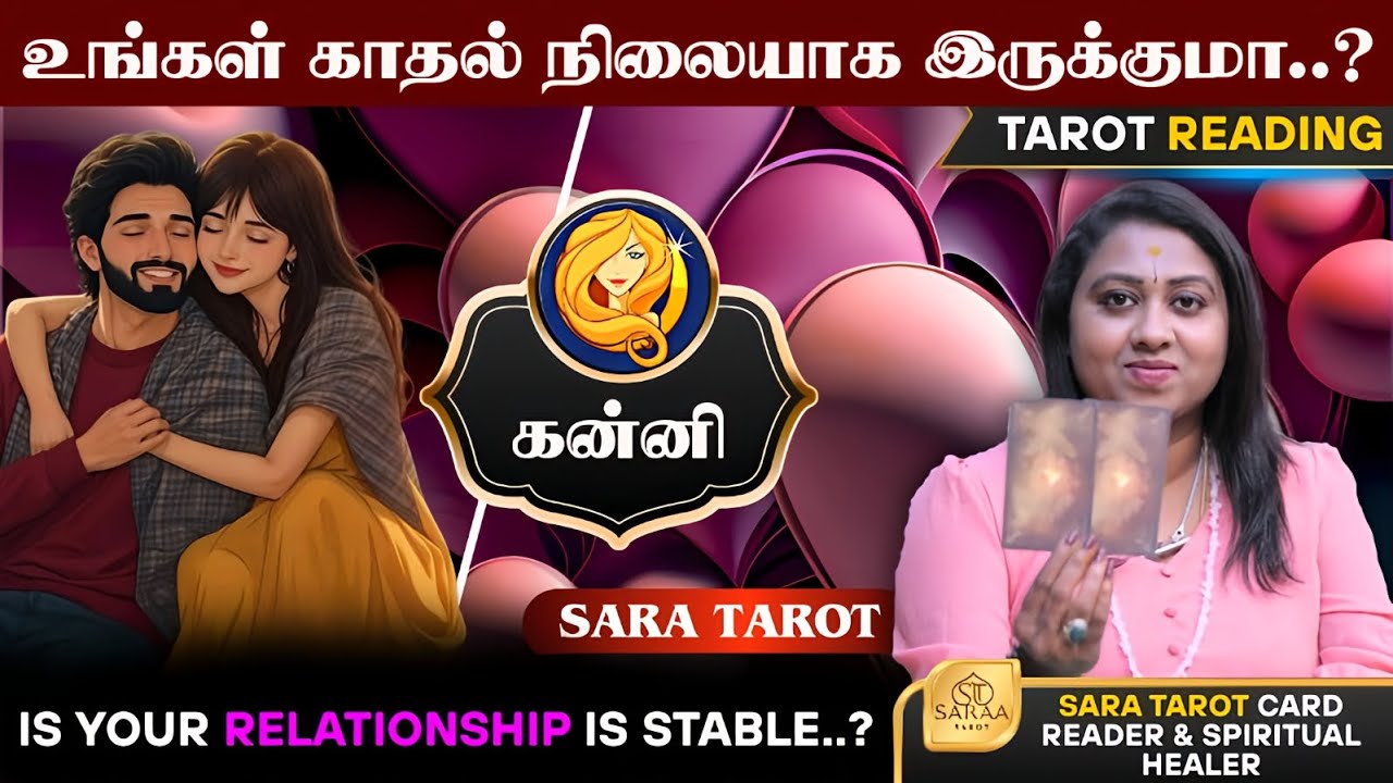 𝗩𝗶𝗿𝗴𝗼 - 𝗥𝗲𝗹𝗮𝘁𝗶𝗼𝗻𝘀𝗵𝗶𝗽 𝗧𝗮𝗿𝗼𝘁 𝗖𝗮𝗿𝗱 𝗥𝗲𝗮𝗱𝗶𝗻𝗴 ❤️🔮#virgo #relationship #tarotreading #trending #saratarot 