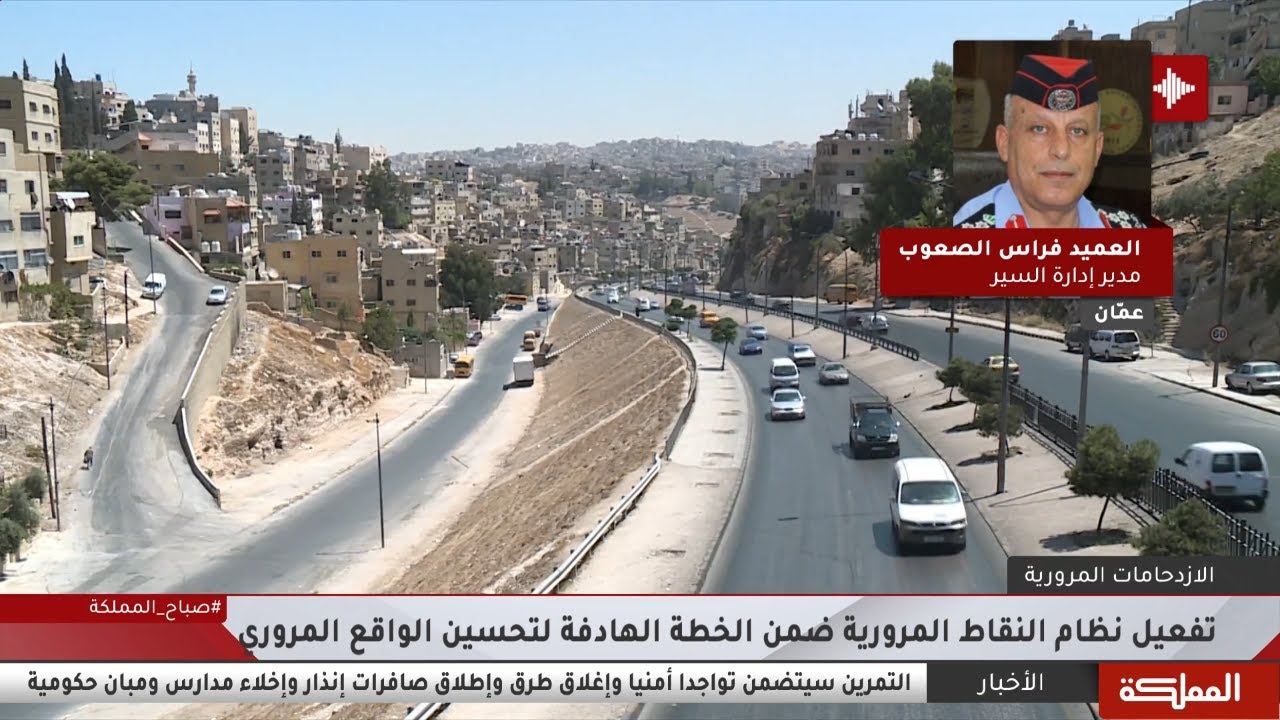 تفعيل نظام النقاط المرورية ضمن الخطة الهادفة لتحسين الواقع المروري